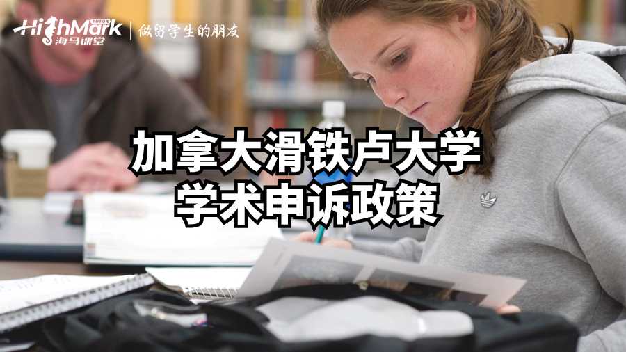 加拿大滑铁卢大学