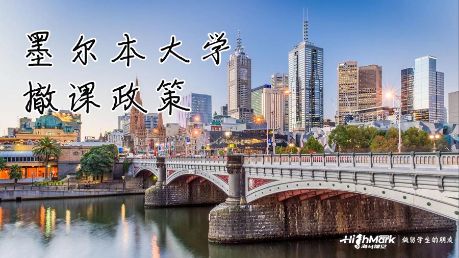 学校的撤课政策