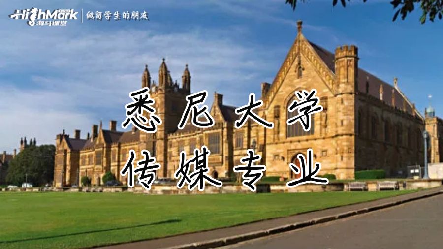 悉尼大学的媒体