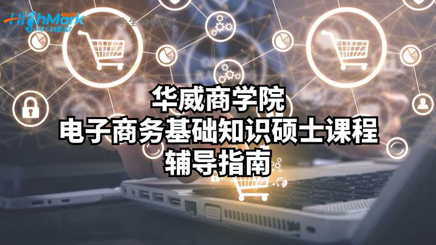 课程辅导