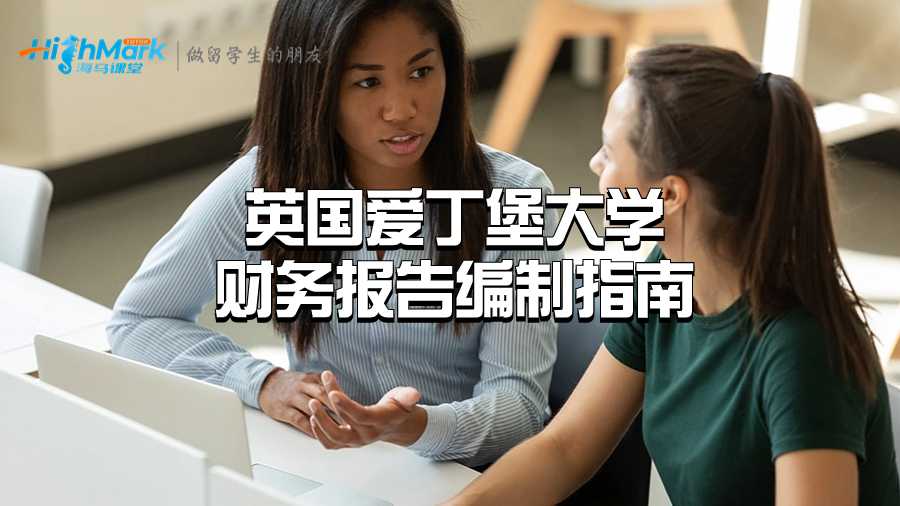 财务报告