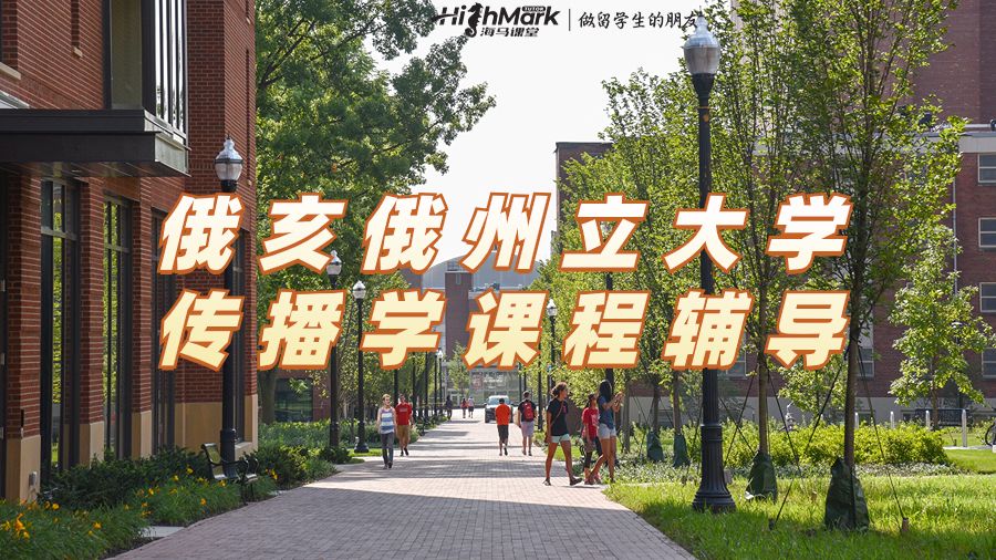 俄亥俄州立大学传播学