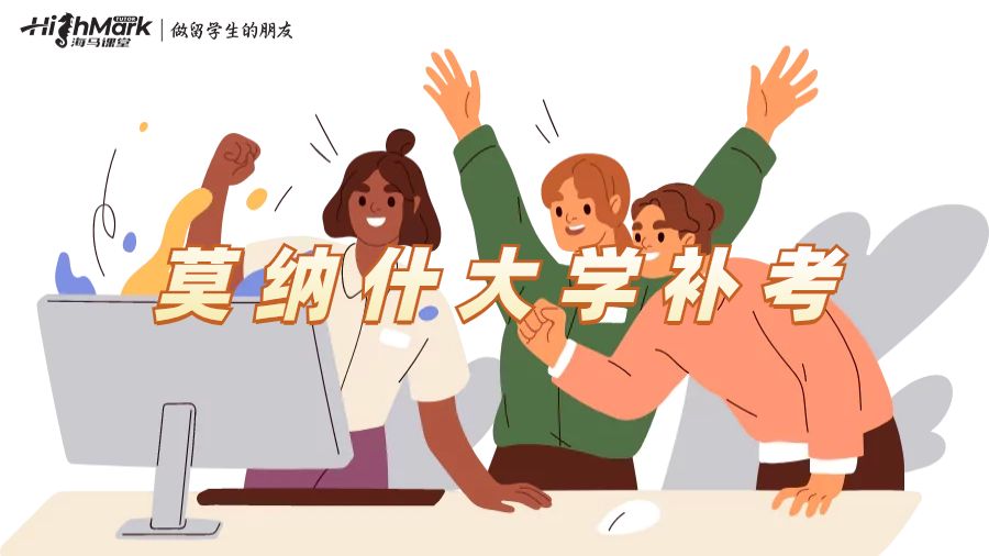挂科之后应该如何申请补考