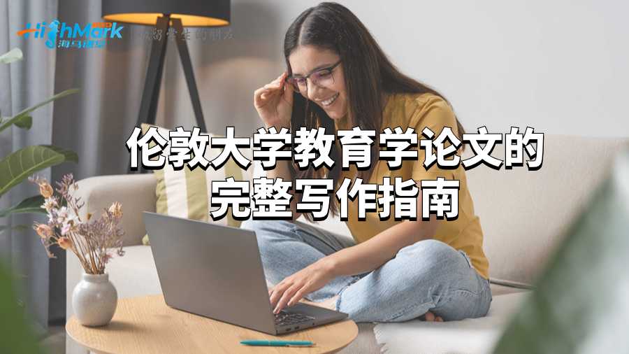 伦敦大学