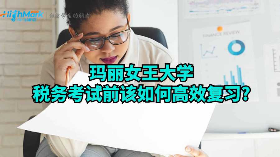 玛丽女王大学
