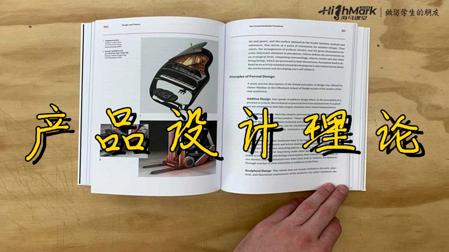 产品设计理论