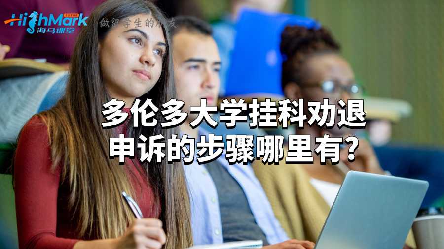 多伦多大学