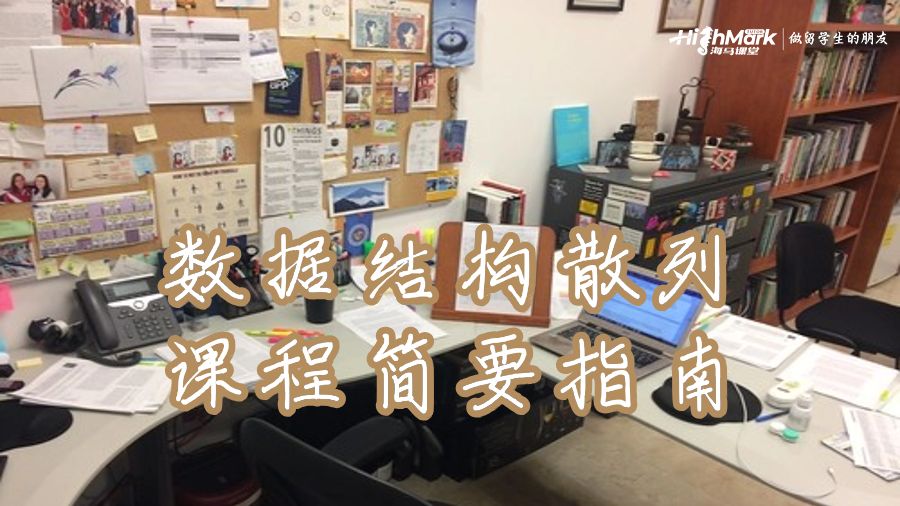 数据结构散列课程简要指南