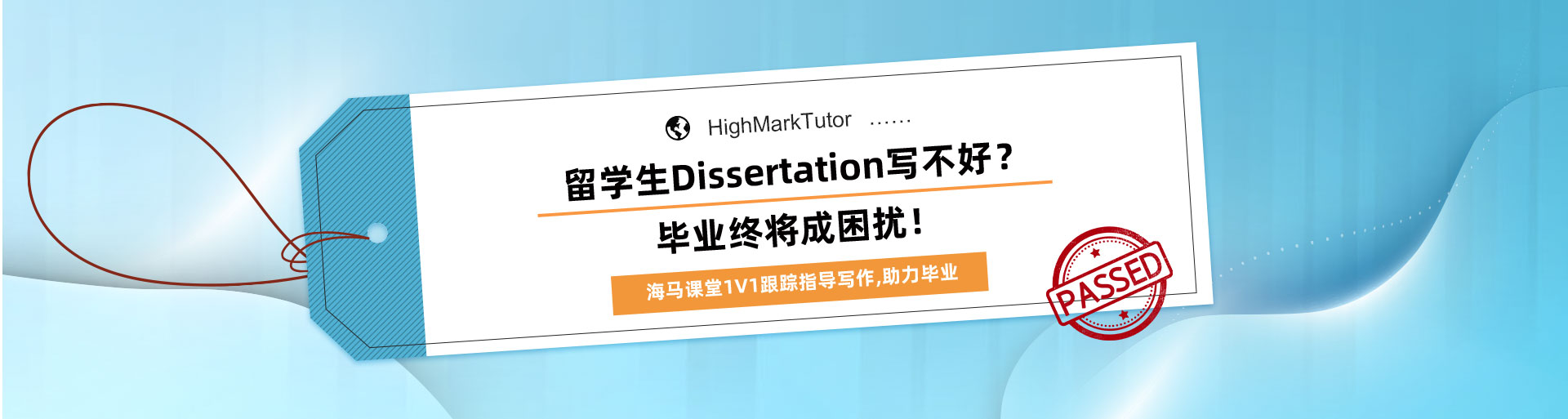 留学生Dissertation写不好？