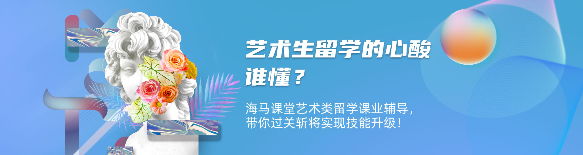 艺术生留学的心酸谁懂？