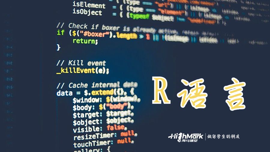 R语言
