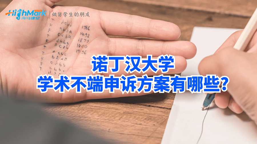 渥太华大学留学生如何提出撤课请求?