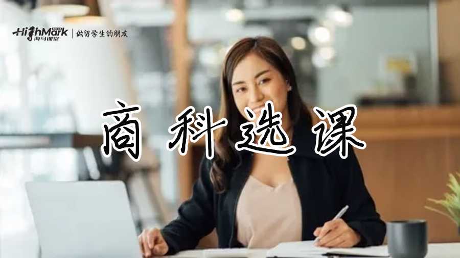 墨尔本皇家理工大学商科
