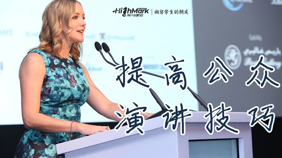 make a speech