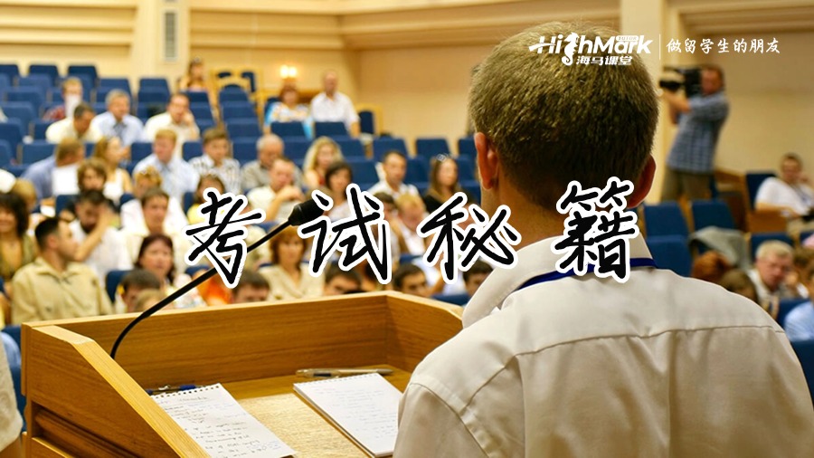 纽约大学学习和考试成功的秘诀