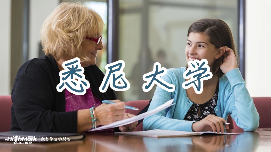 悉尼大学研讨会