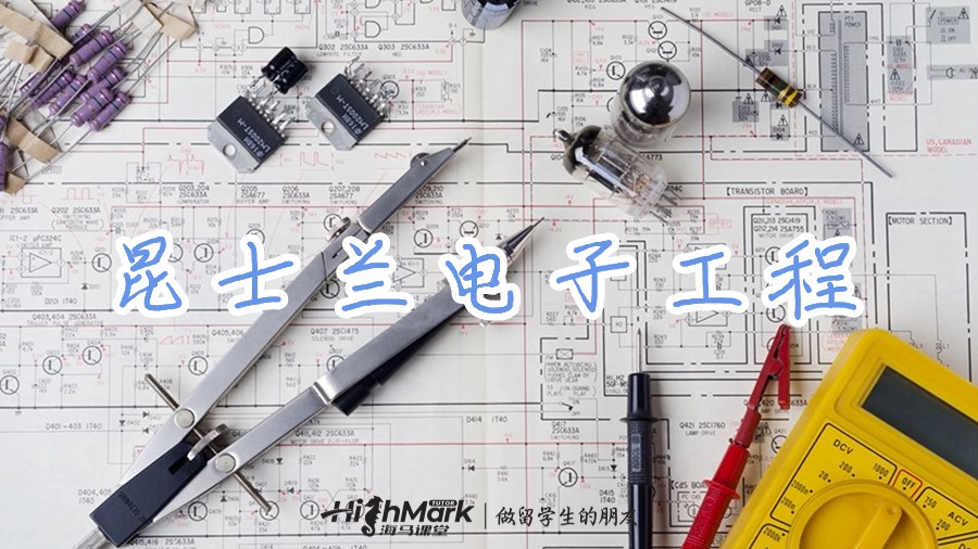 昆士兰电子工程