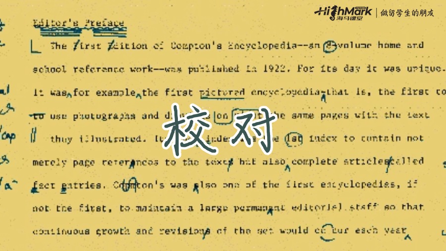校对