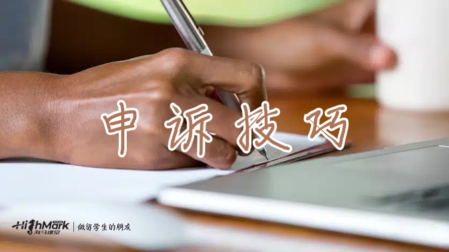 申诉分数