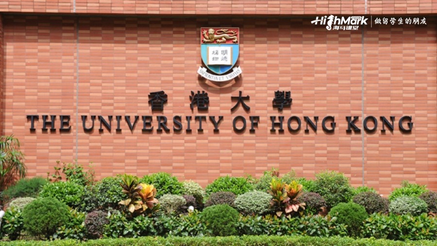 香港大学