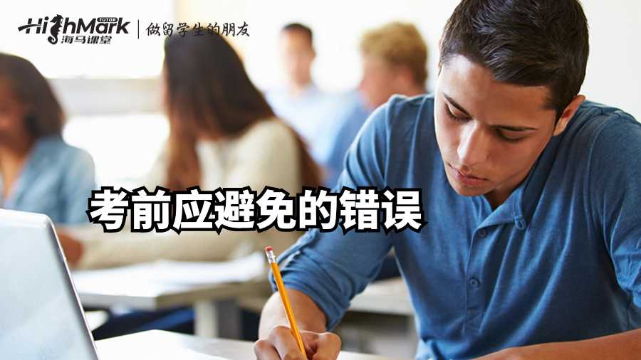 悉尼科技大学考试辅导