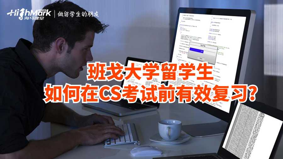 班戈大学留学生如何在CS考试前有效复习?