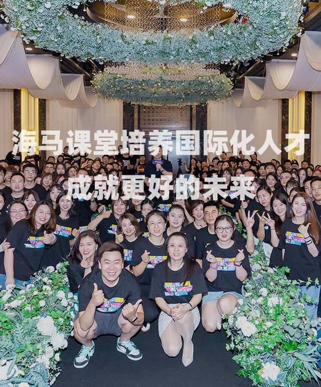 无限超越，共赢未来