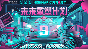 海马中际集团九周年，用极致服务陪伴留学生的成长蜕变