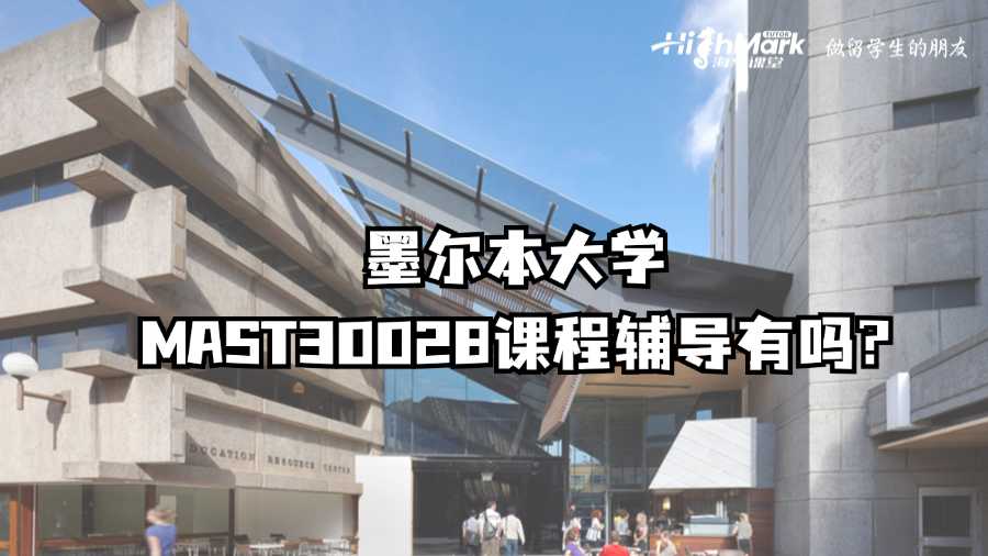墨尔本大学MAST30028课程辅导有吗?