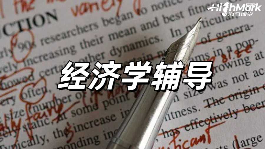 如何使用和解释横截面数据？澳洲经济学课程辅导  横截面数据提供了某一时刻的事件快照，是研究和数据分析的重要工具。了解如何有效地使用和解释这种数据，可以极大地提高你的研究或商业分析的质量和深度。本文将以数据挖掘和分析为重点，带你了解横截面数据解释和应用的基本知识。如果大家不了解该知识点可以戳蓝字链接有专业老师为大家进行辅导！  一、什么是横截面数据?  横截面数据是指在同一时间对一系列主体(如个人、企业、国家或其他实体)进行的观察。与追踪时间变化的时间序列数据不同，横截面数据提供了一个时刻的快照，同时捕捉了多个变量。这种数据对于识别特定时刻显现的模式、关系和趋势非常关键。  横截面数据的例子包括调查当前人们的健康状况、企业在财政年度结束时的财务表现、以及某一时刻消费者对特定产品的偏好。  二、使用横截面数据  1.数据收集  使用横截面数据的第一步是数据收集。这可以通过各种方法实现，包括调查、问卷和观察。关键是确保收集的数据具有代表性，能够反映所研究的总体。使用适当的抽样方法(如聚类抽样、分层抽样或随机抽样)对防止偏差和确保结果准确至关重要。  2.数据清洗  数据收集后，必须进行数据清洗，以消除错误或不一致。这一过程涉及处理缺失值、异常值和重复记录。清洁的数据对于准确的分析和解释至关重要。  3.数据分析  接下来是数据分析。横截面数据分析可以使用各种统计技术，这取决于研究问题和数据的性质。常用方法包括描述统计、回归分析和多变量分析。  描述统计：如均值、中位数、众数、标准差和范围，这些统计量提供了样本和测量值的简要概述。  回归分析：用于探讨因变量和自变量之间的关系。例如，在研究教育和收入水平的关系时，教育是自变量，收入是因变量。  多变量分析：包括因子分析、聚类分析和主成分分析等技术，帮助理解数据的基本结构，并识别多个变量之间的模式和关系。  三、解释横截面数据  解释横截面数据需要对数据所涉及的背景和变量有深入理解。以下步骤对于良好的解释至关重要：  背景理解：认识数据收集的环境，包括数据的人口学、地理和时间方面。  变量关系：分析变量之间的关系，寻找相关性和因果关系，提供对研究现象的见解。需注意，相关性不等于因果关系。  比较分析：将结果与现有研究或基准进行比较，找出相似点或偏差。这有助于验证发现并提供更广泛的视角。  统计显著性：评估结果的统计显著性，判断模式是偶然出现还是确实反映了潜在联系。  横截面数据在数据挖掘和数据分析作业中广泛使用。在数据挖掘中，它有助于识别可用于预测建模和决策的模式和关系。例如，市场篮子分析使用横截面数据来找到经常一起出现的商品。横截面数据广泛用于经济学、医疗保健、市场营销和社会科学等领域，为提供见解和指导政策决策提供支持。