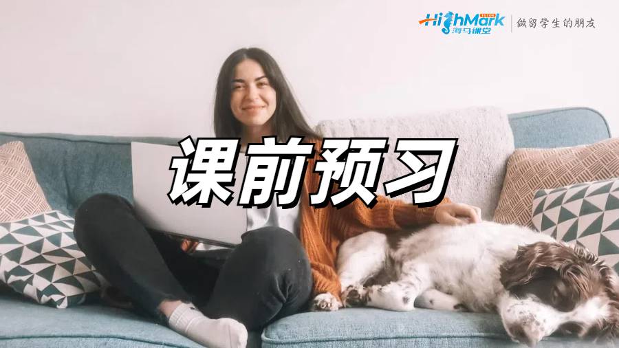 土木工程专业课前预习