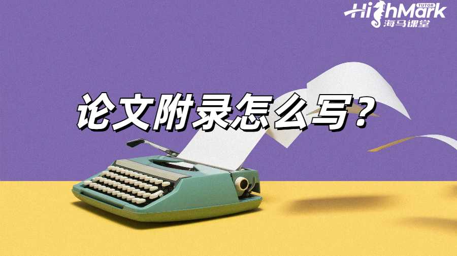 Dissertation辅导