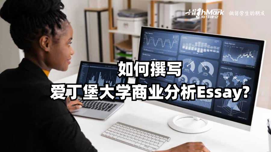 爱丁堡大学essay辅导