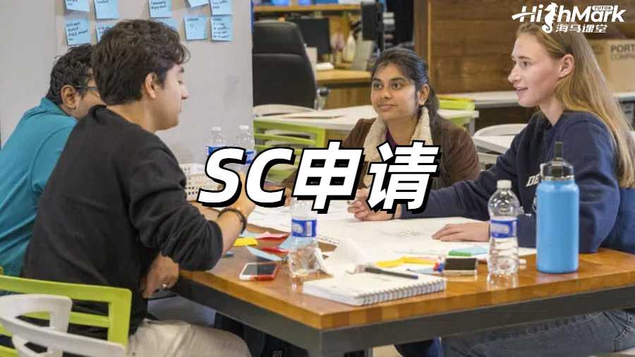 留学生申诉指南