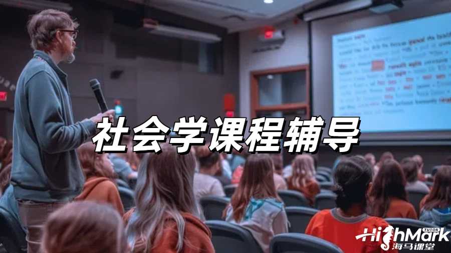 留学生课程辅导