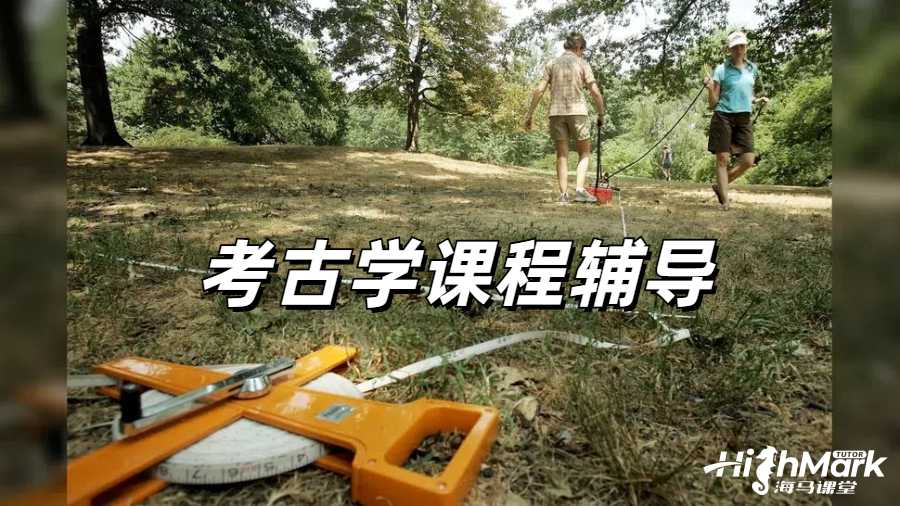 留学生课程辅导