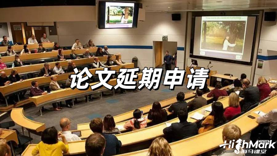 留学生论文辅导