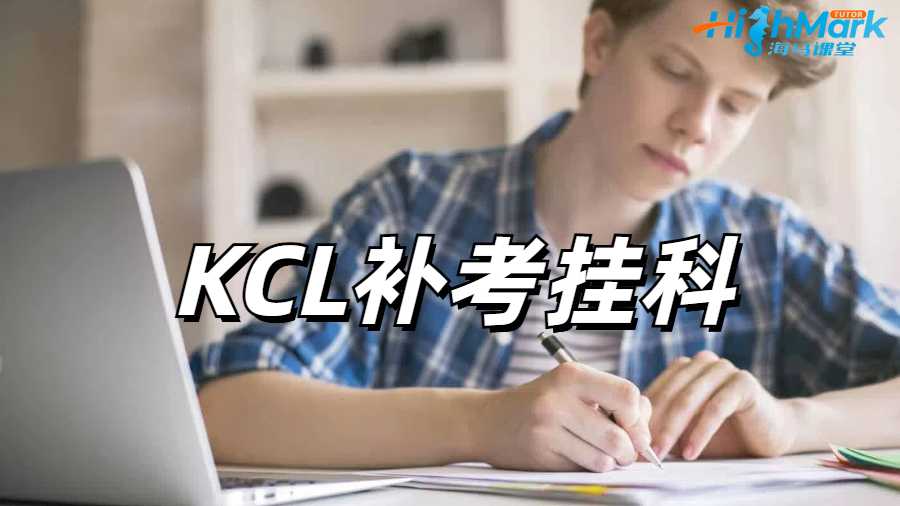 留学生课程辅导
