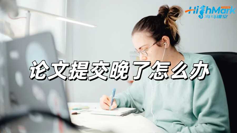 留学生论文辅导