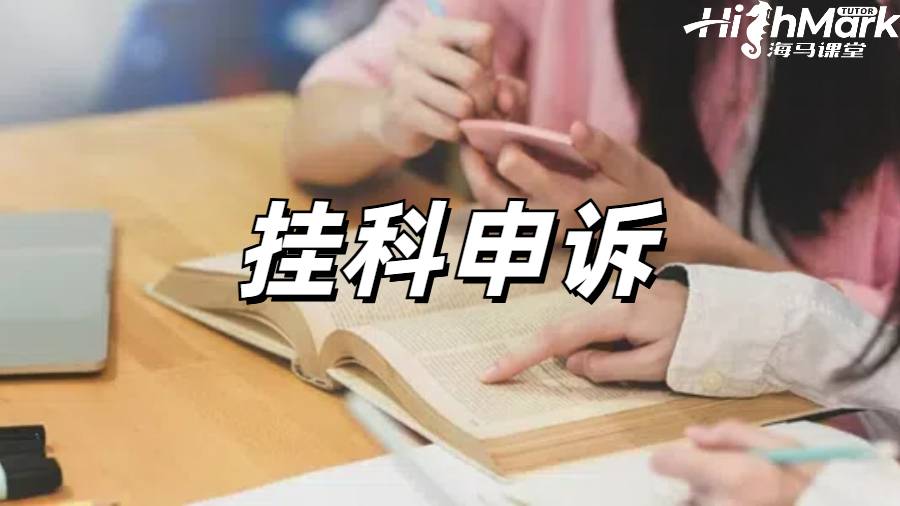 留学生论文辅导