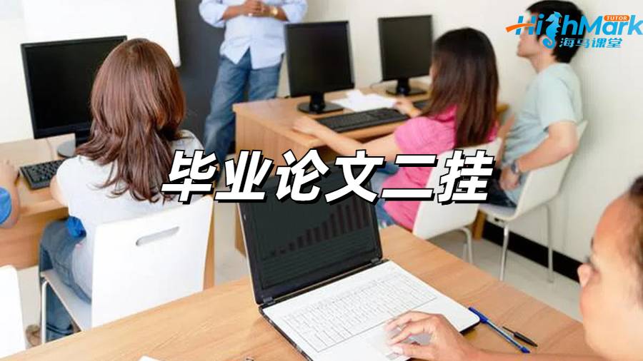 留学生挂科申诉