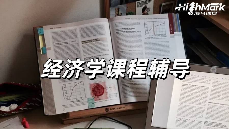 留学生课程辅导