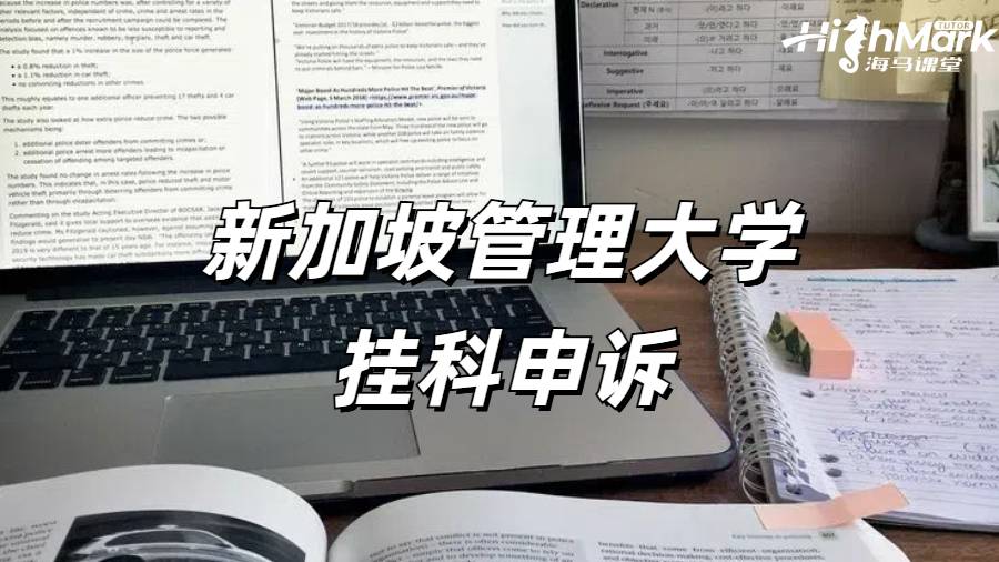 留学生挂科申诉