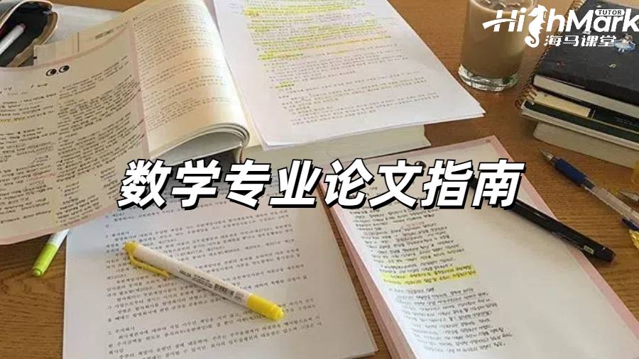 留学生论文辅导