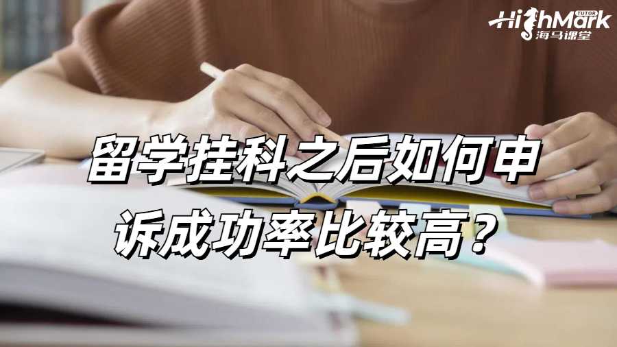 德蒙福特大学挂科