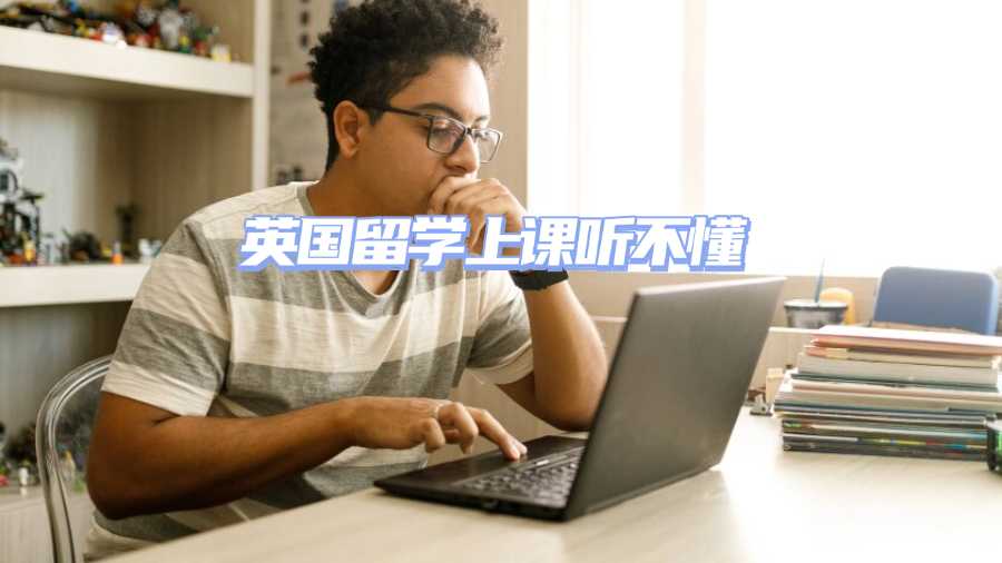 英国留学生课程辅导
