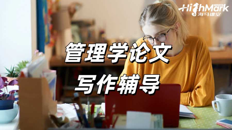 伦敦大学学院管理学论文