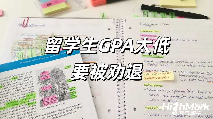 加拿大劝退申诉