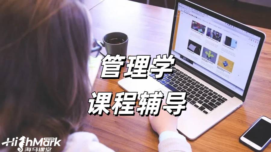 马来西亚留学生商科课程辅导