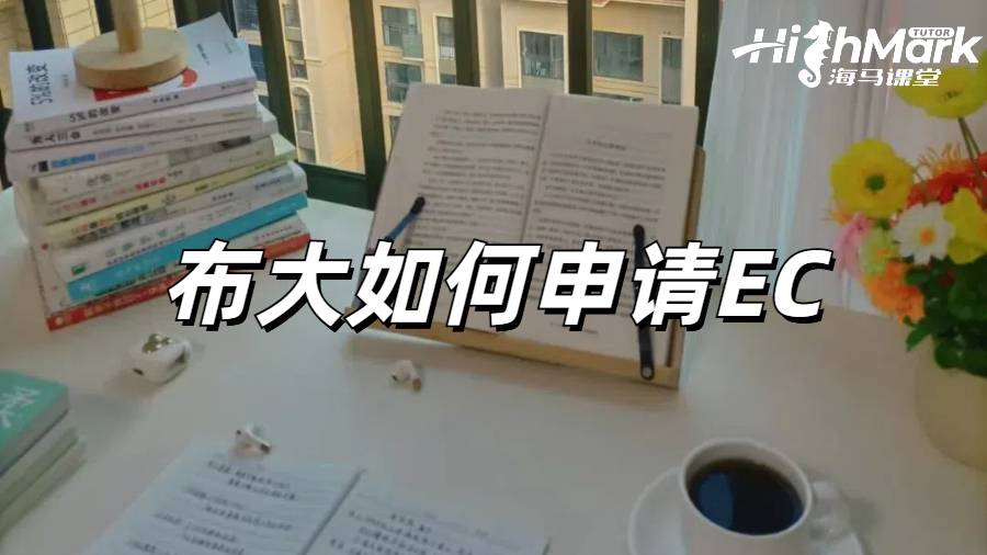 布大挂科严重